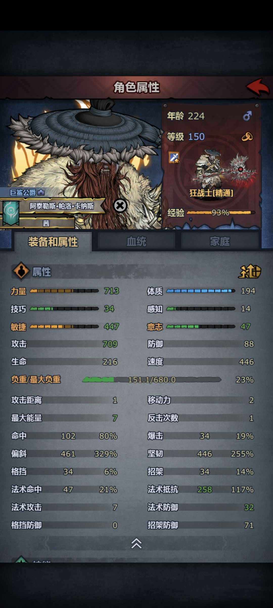 超低配狂战,我们🥵🥵伟大的🥵🥵狂战大人 1