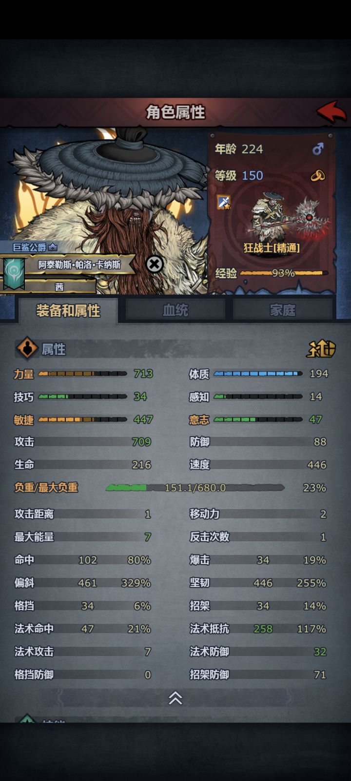 超低配狂战,我们🥵🥵伟大的🥵🥵狂战大人截图