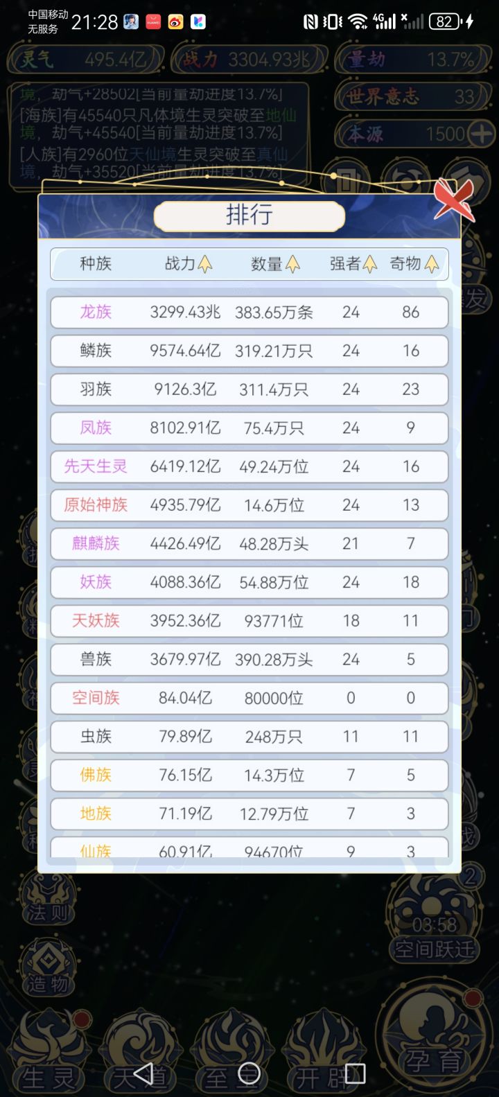 进度截图
