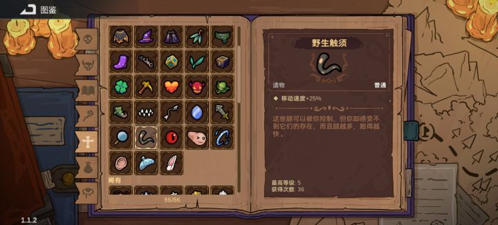 熊头狗弱点截图