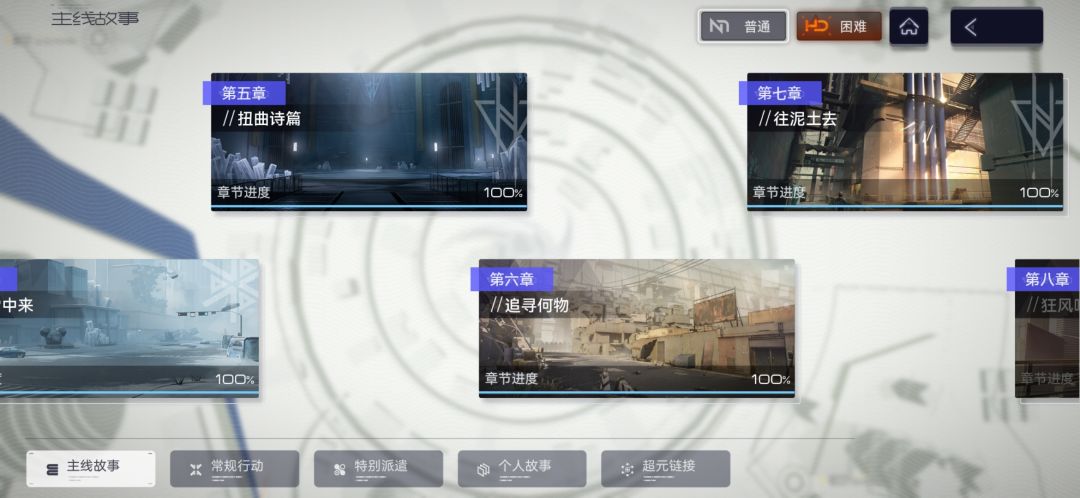 个人的五指设置分享截图