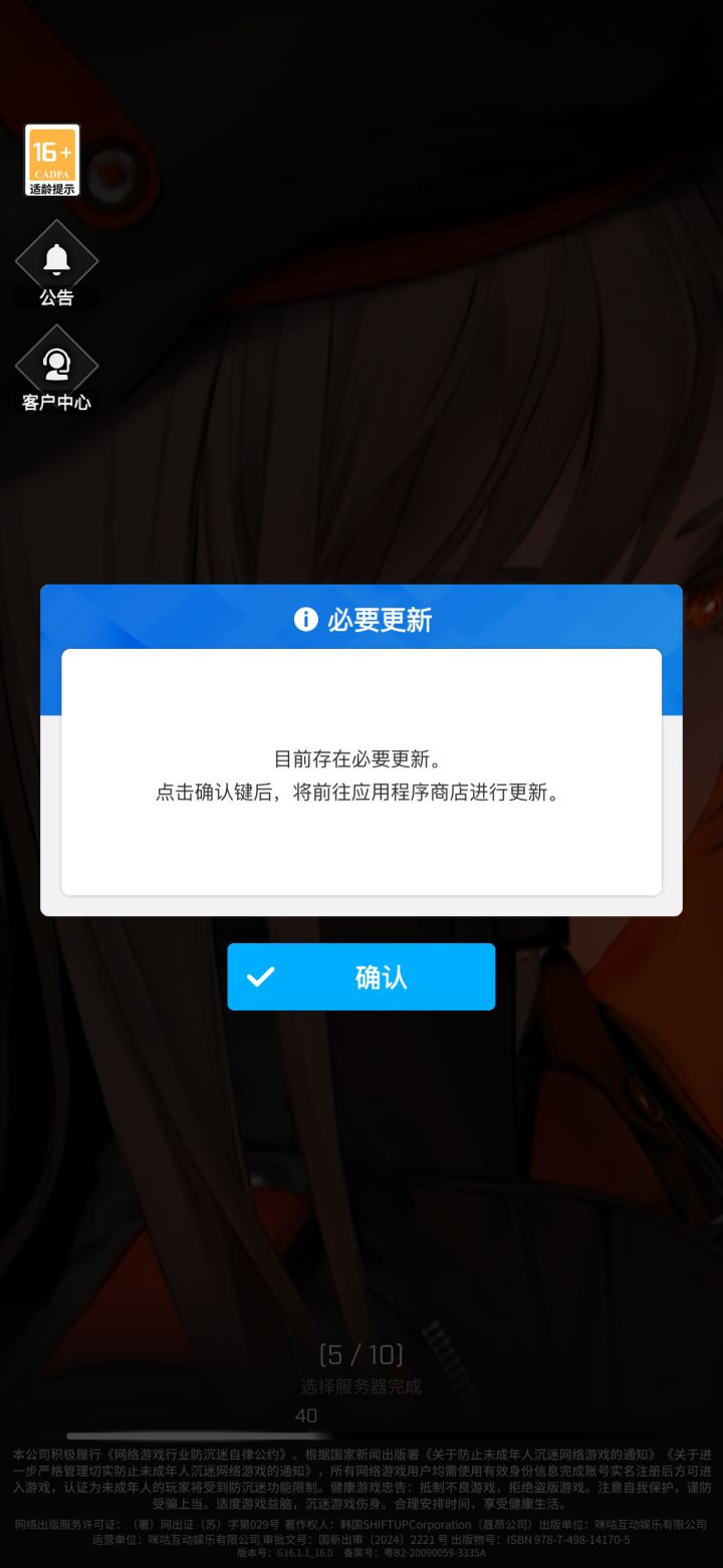 刚下载上不去了啊截图