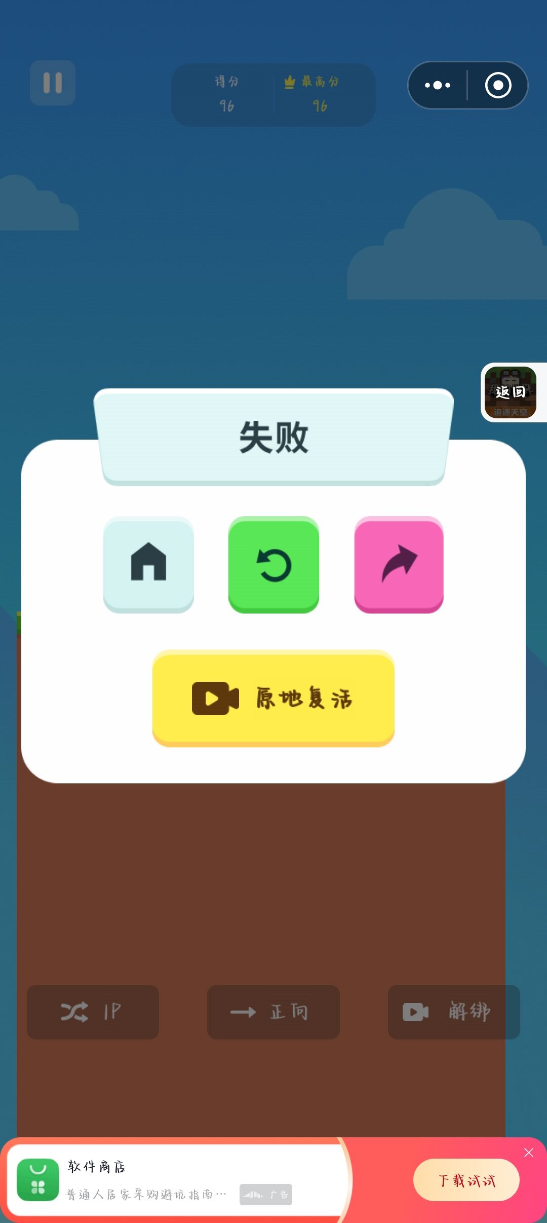 好玩 2