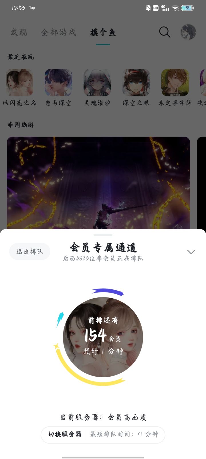 666TapTap你是真会,我开会员你都得让我排队截图