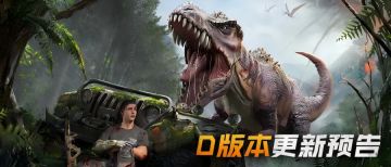 D版本7月3日更新公告