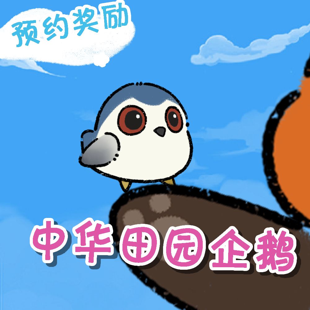 我趣!夜鹭! 1