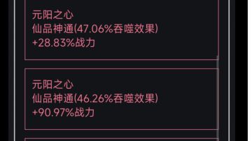 关于吞噬装备时如何获得最大化收益