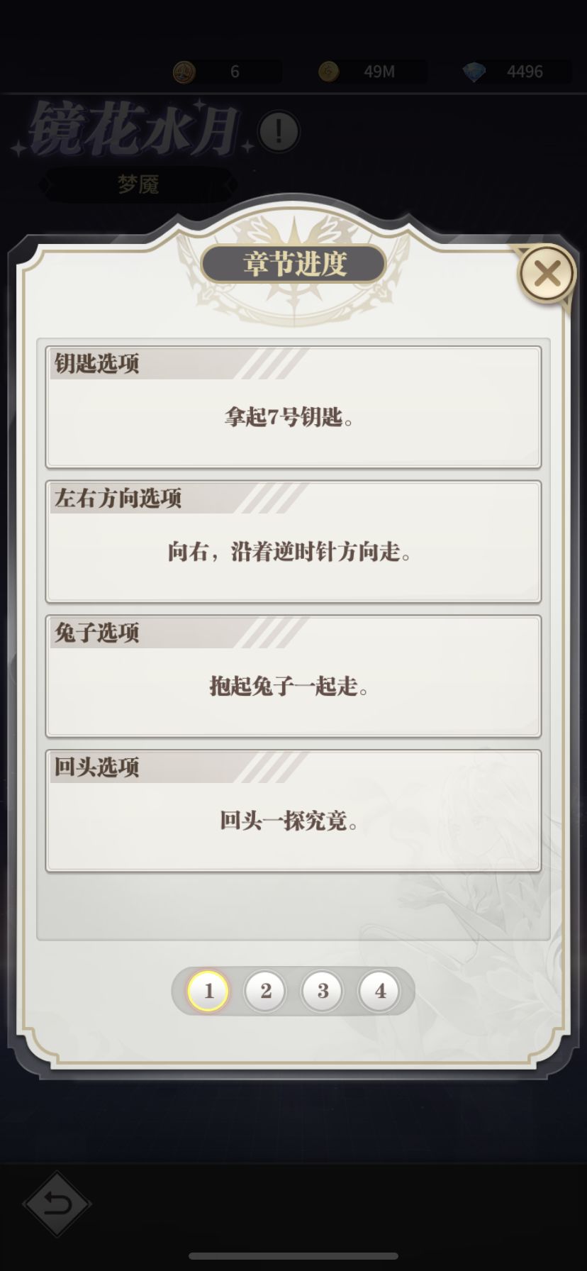 镜花水月 阴阳两隔结局 1