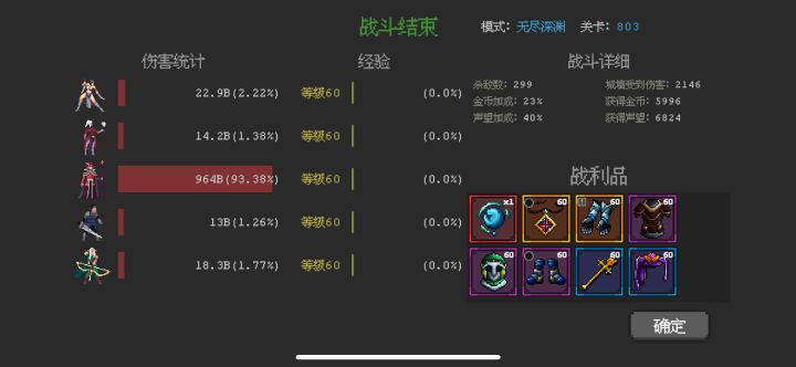 官方没有骗人截图