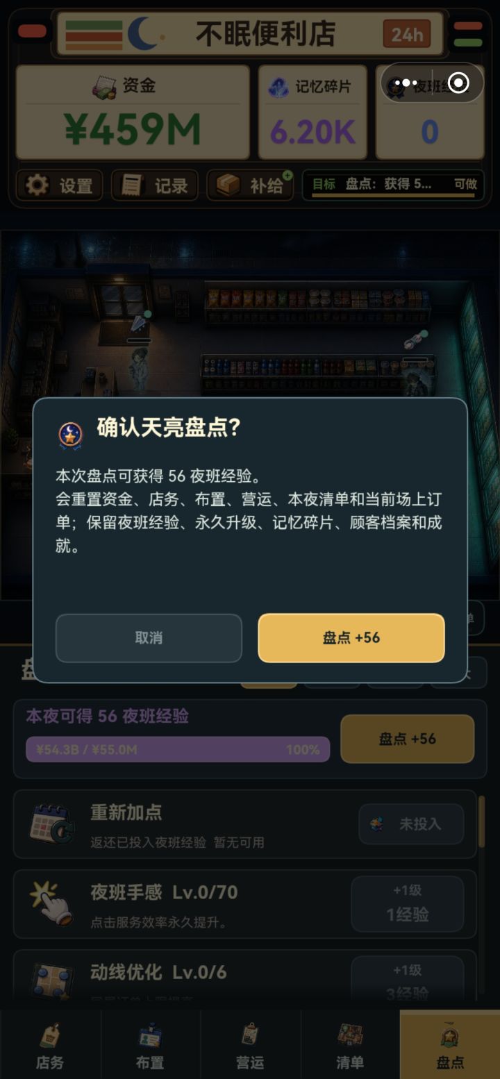 记录截图