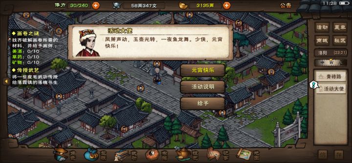 一看有活动，给做了，给了888元宝，给我高兴坏了，一刷抖音，评论区说是会封号，我直接麻了，别搞啊，我刚50级，这不毁了吗截图