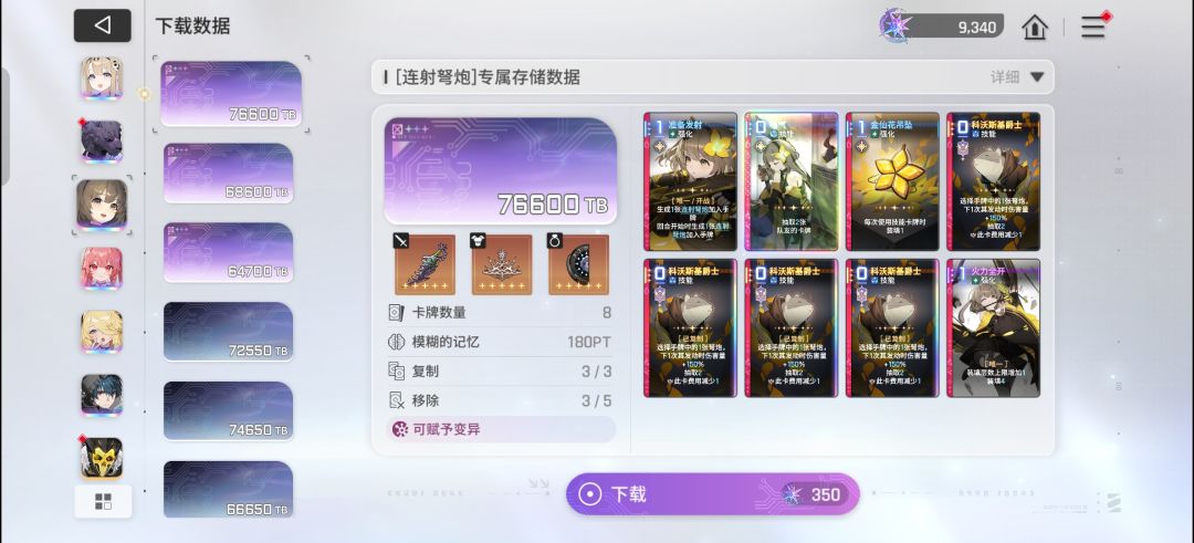 存档 1