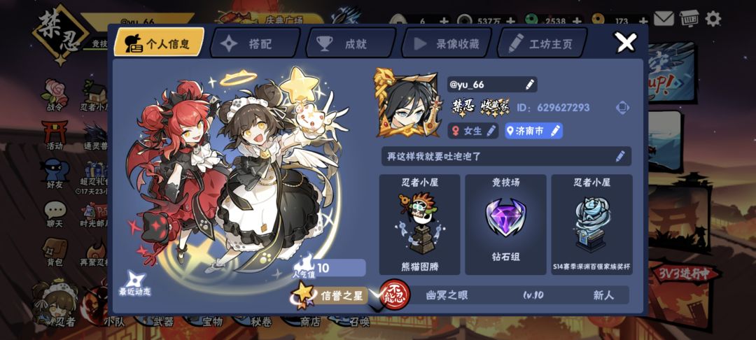 忍三 1