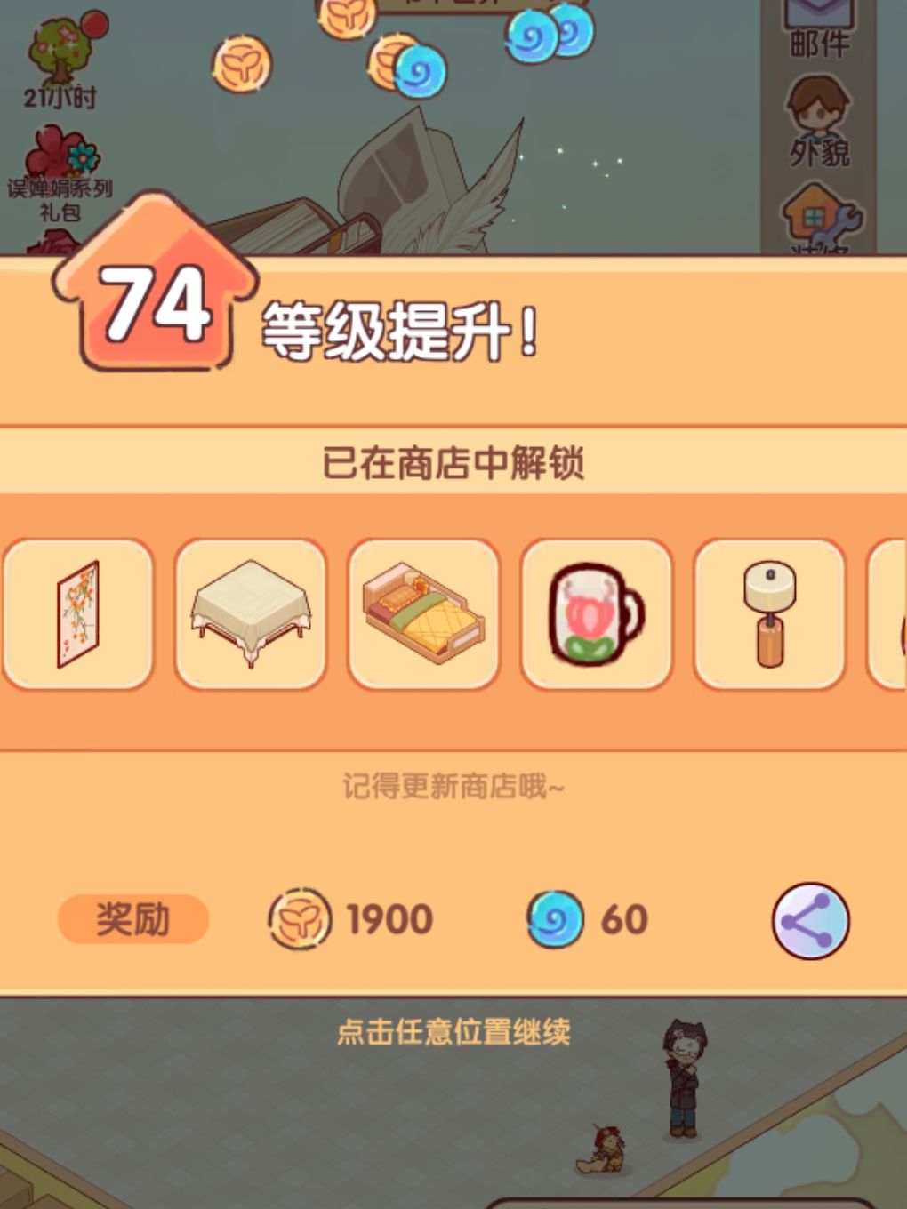 强制更新,账号清零 1