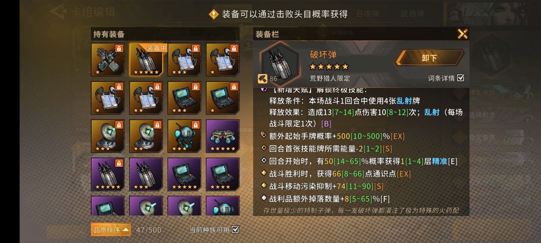 满熟练准顶配白貂的乱射流心得 3