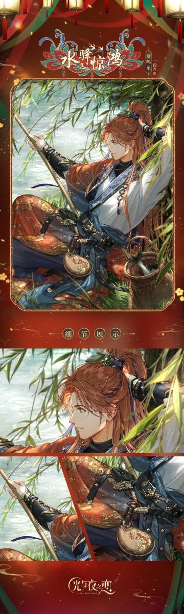 ✦夏鸣星・水驿惊鸿✦