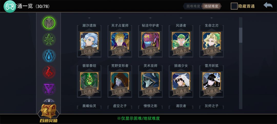 黑塔30首通 3
