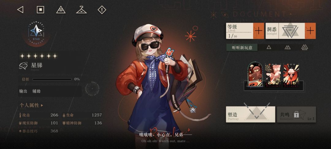这个后期厉害不 万金油角色是哪些唉 1