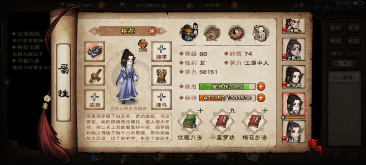 魔刀桃花怎么玩求教截图
