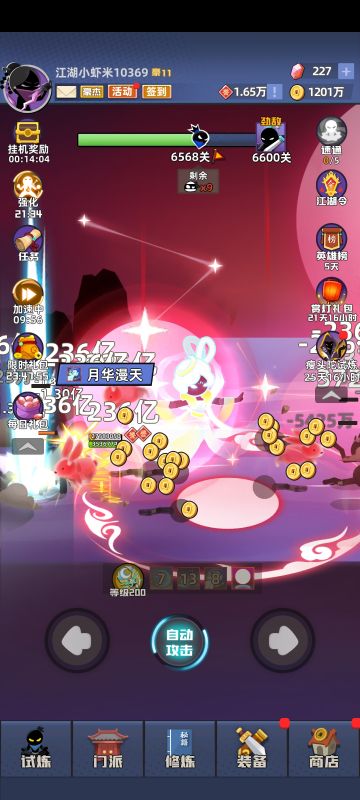 关于四星与五星的装备选择