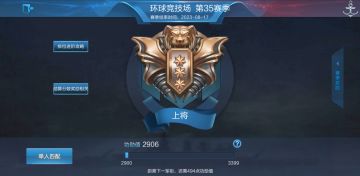 回排位玩了玩，从600打到2900了