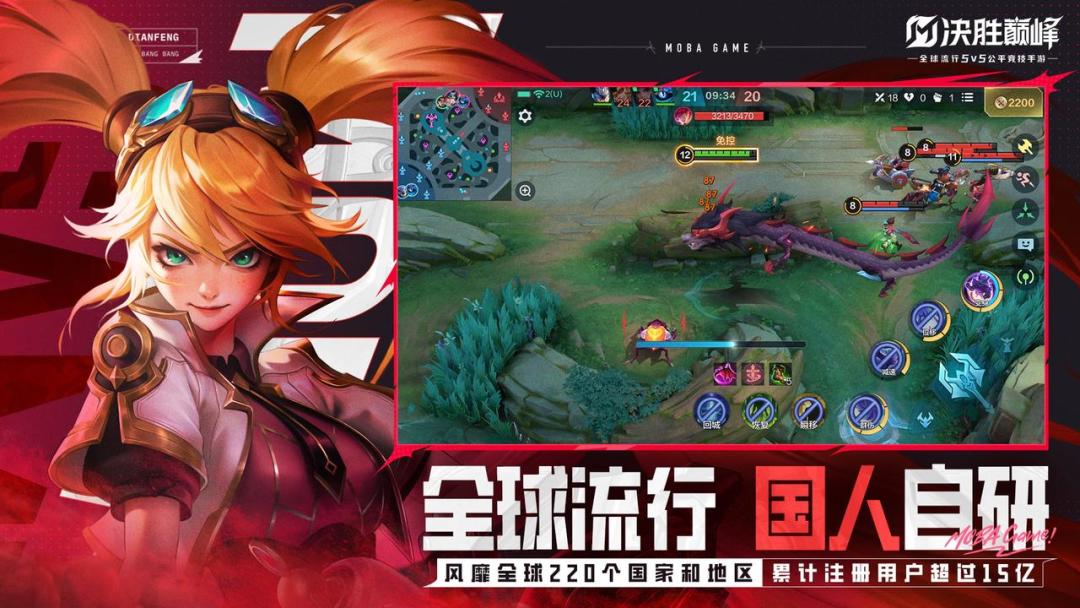🔥【决胜巅峰】预下载已开启，5V5竞技手游！ 2