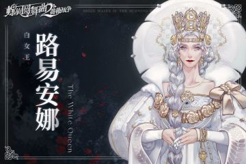 命运邂逅 | 路易安娜·德·撒拉弗萨瓦（已开奖）