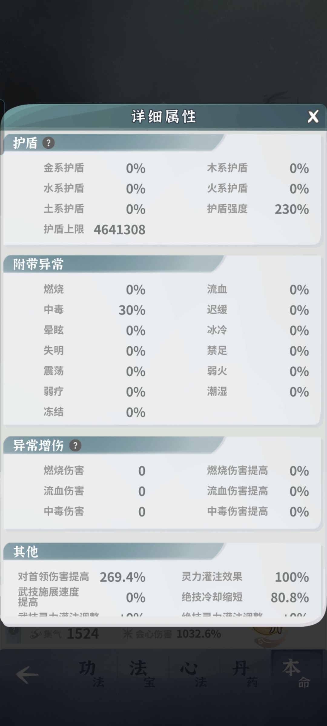 卡答复堕仙了 6