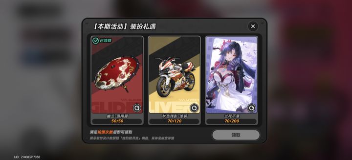 角色皮肤后续能在商店用方斯买不截图