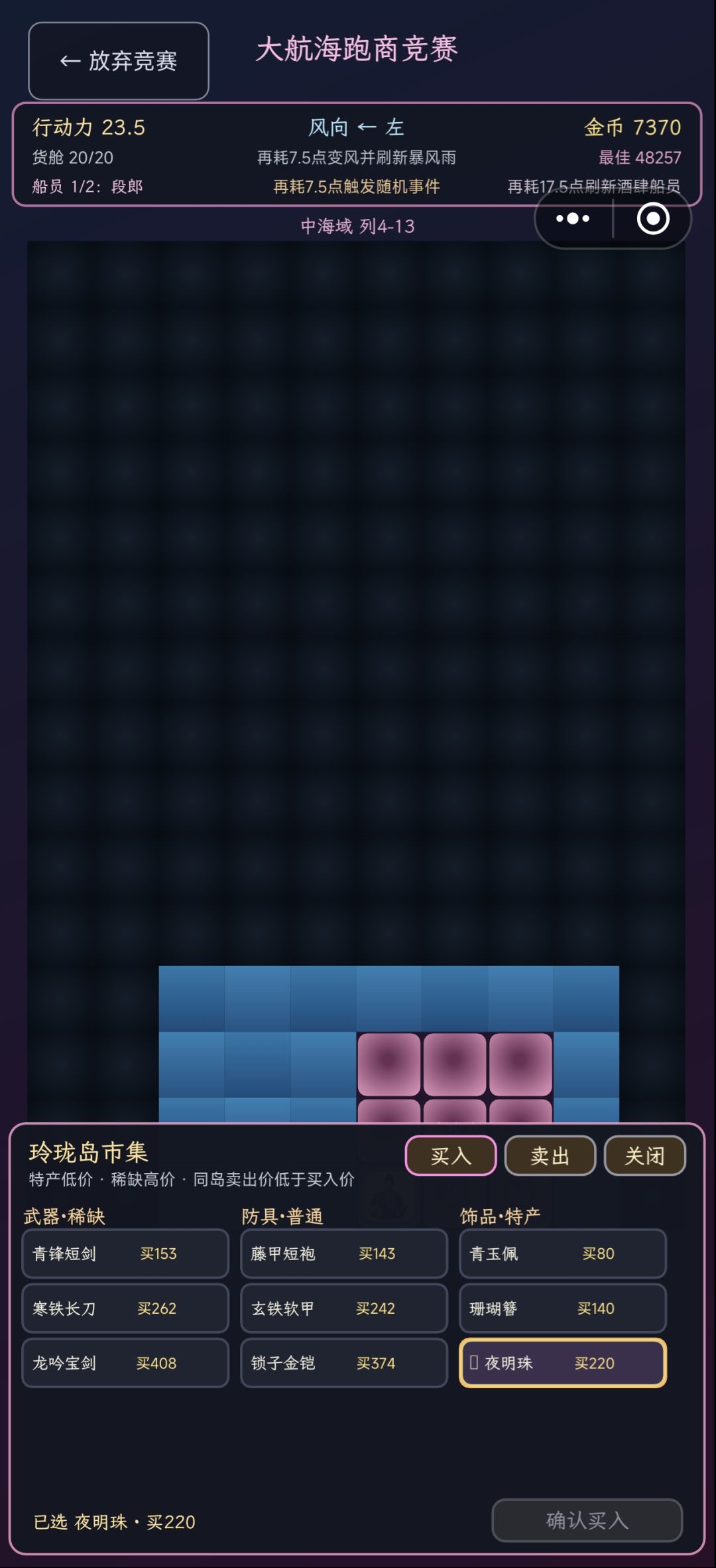新活动:大航海(简易攻略)V1.1 2