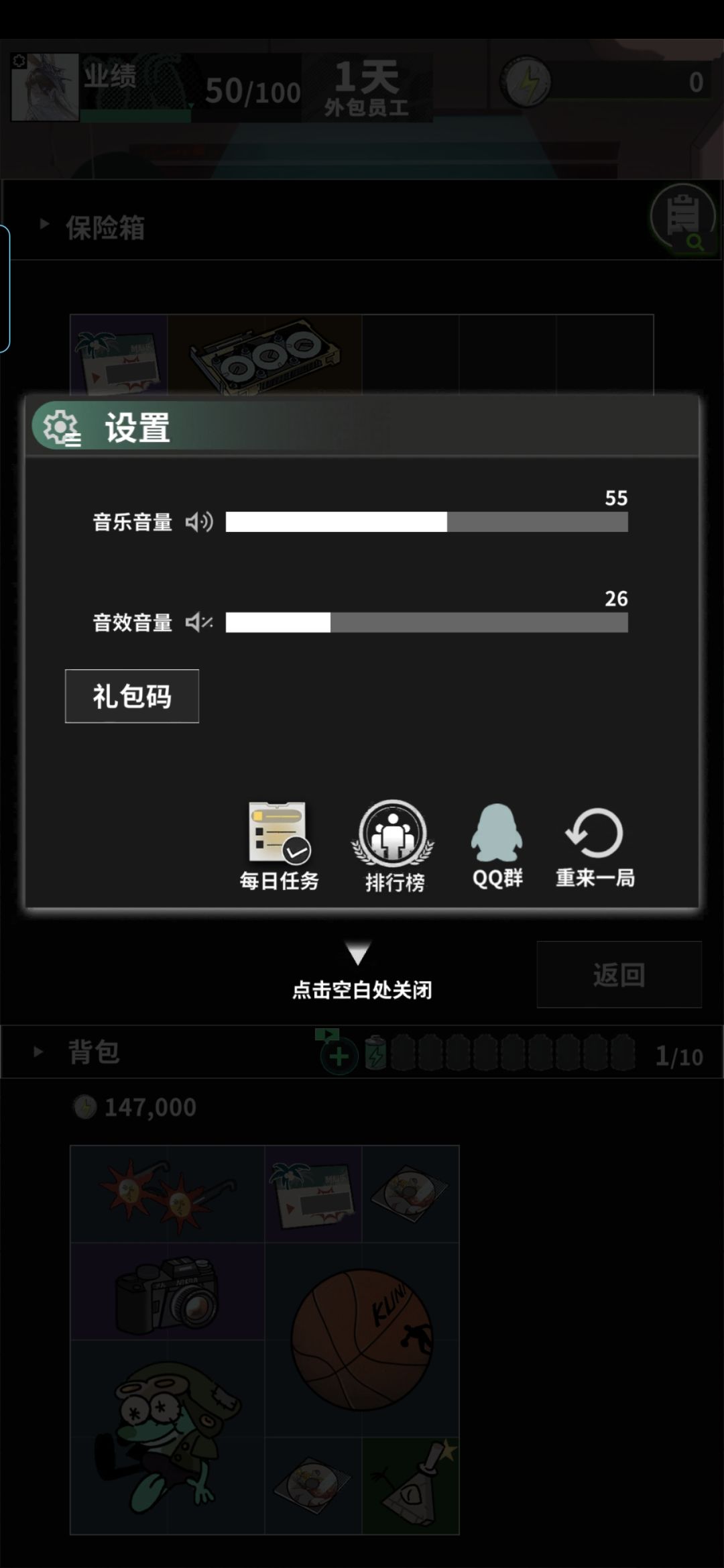 速刷免广告攻略 2