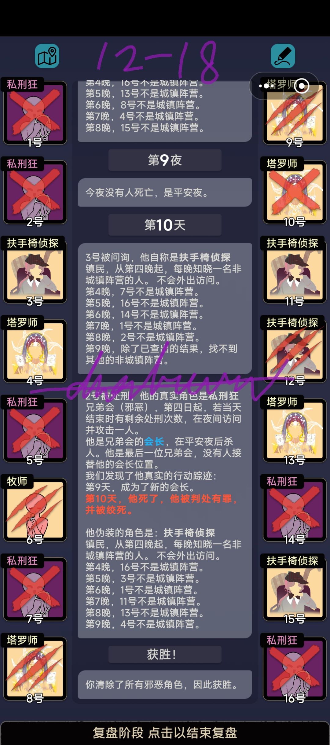 十二章关卡杂谈(下) 12