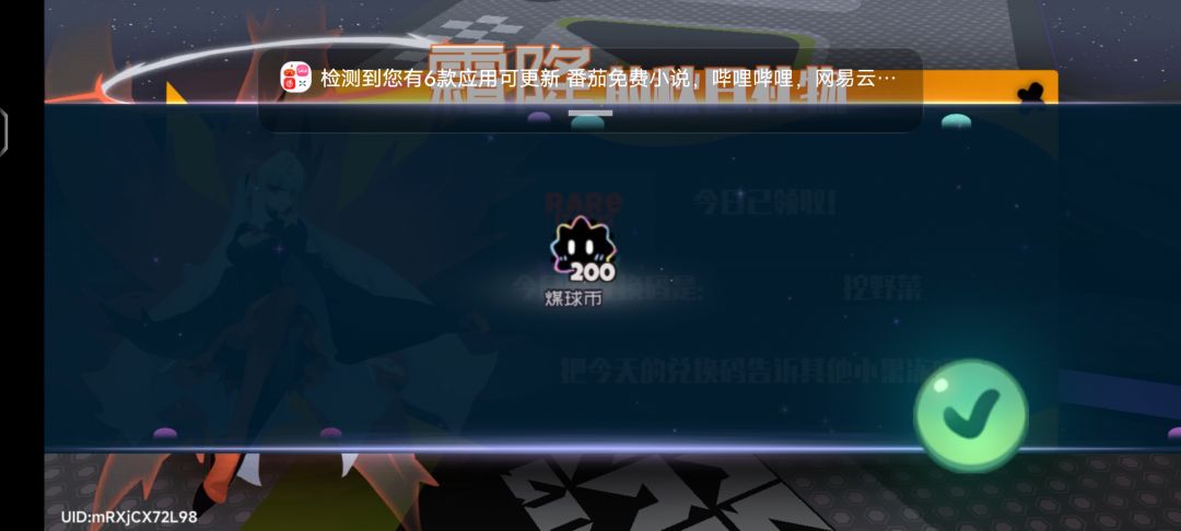 7.03霜降兑换码 3