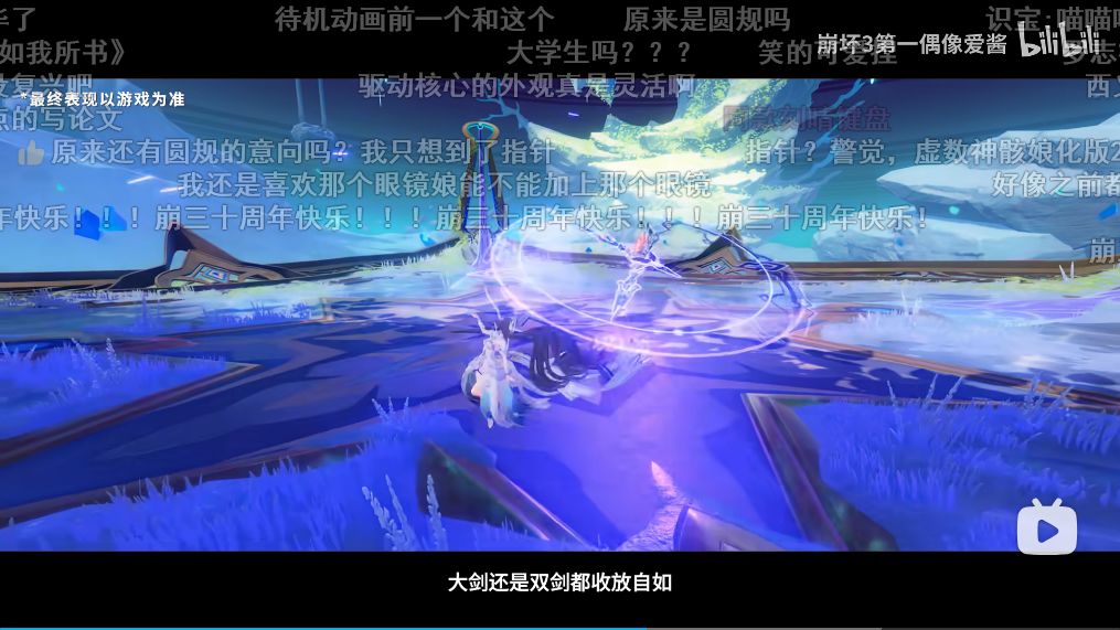 时序律者设计投入!崩坏3爆料 10