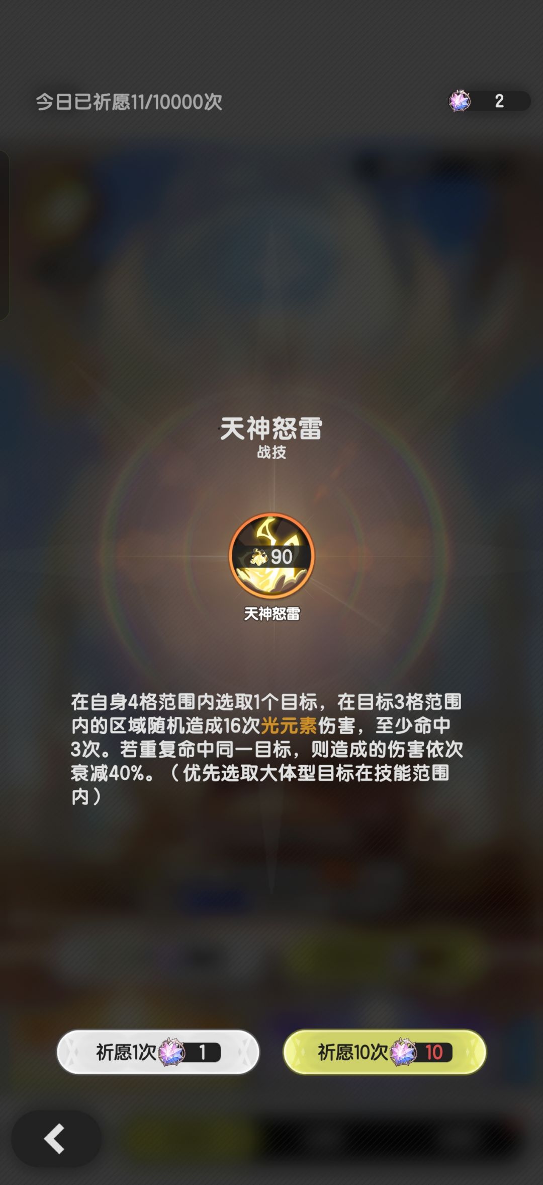 小术士记录贴,第三十九天 2