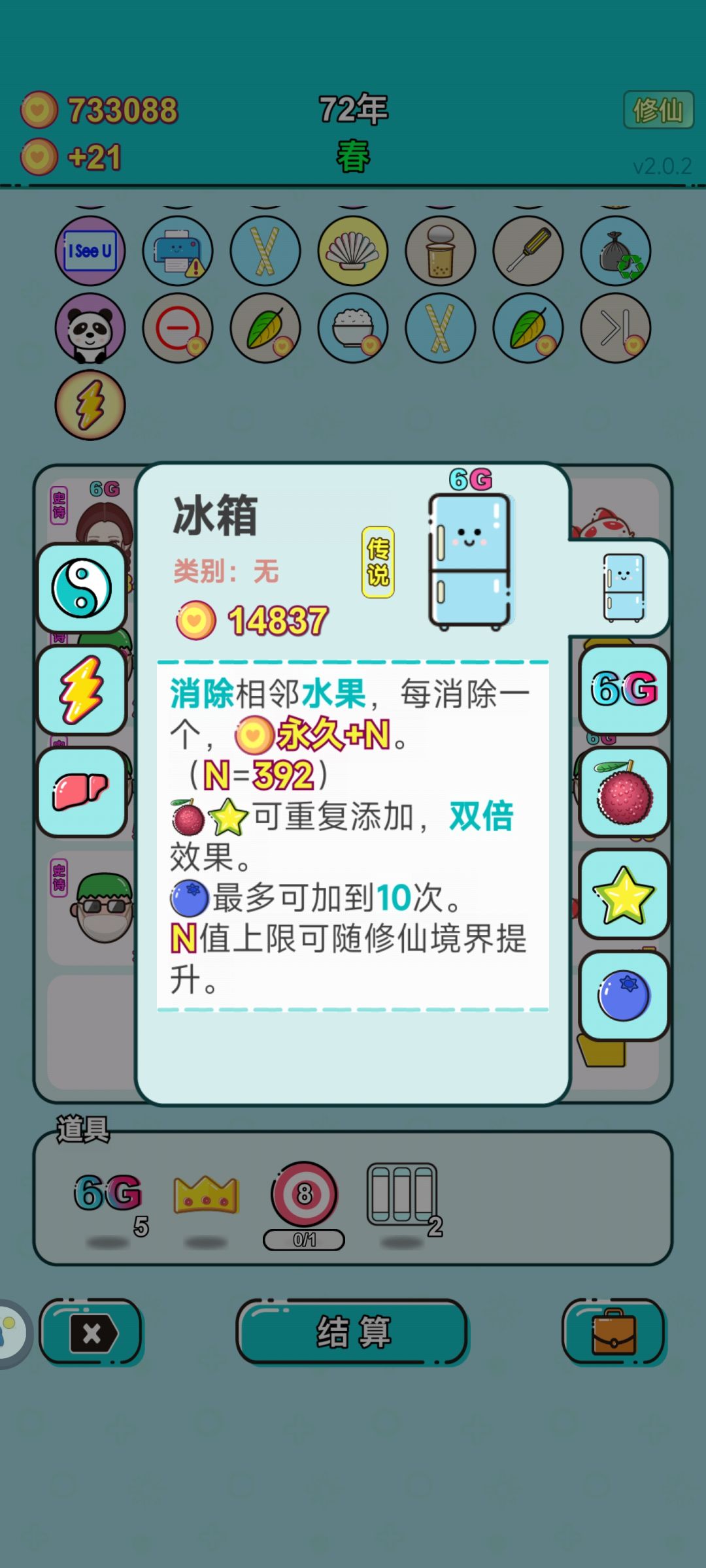 新版本太夸张了吧!! 1