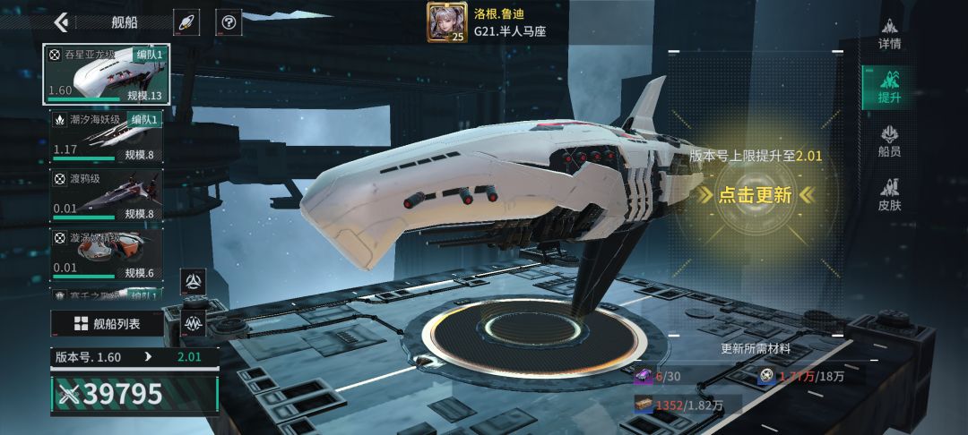 「亿万光年」号令星舰,成就战争艺术 1