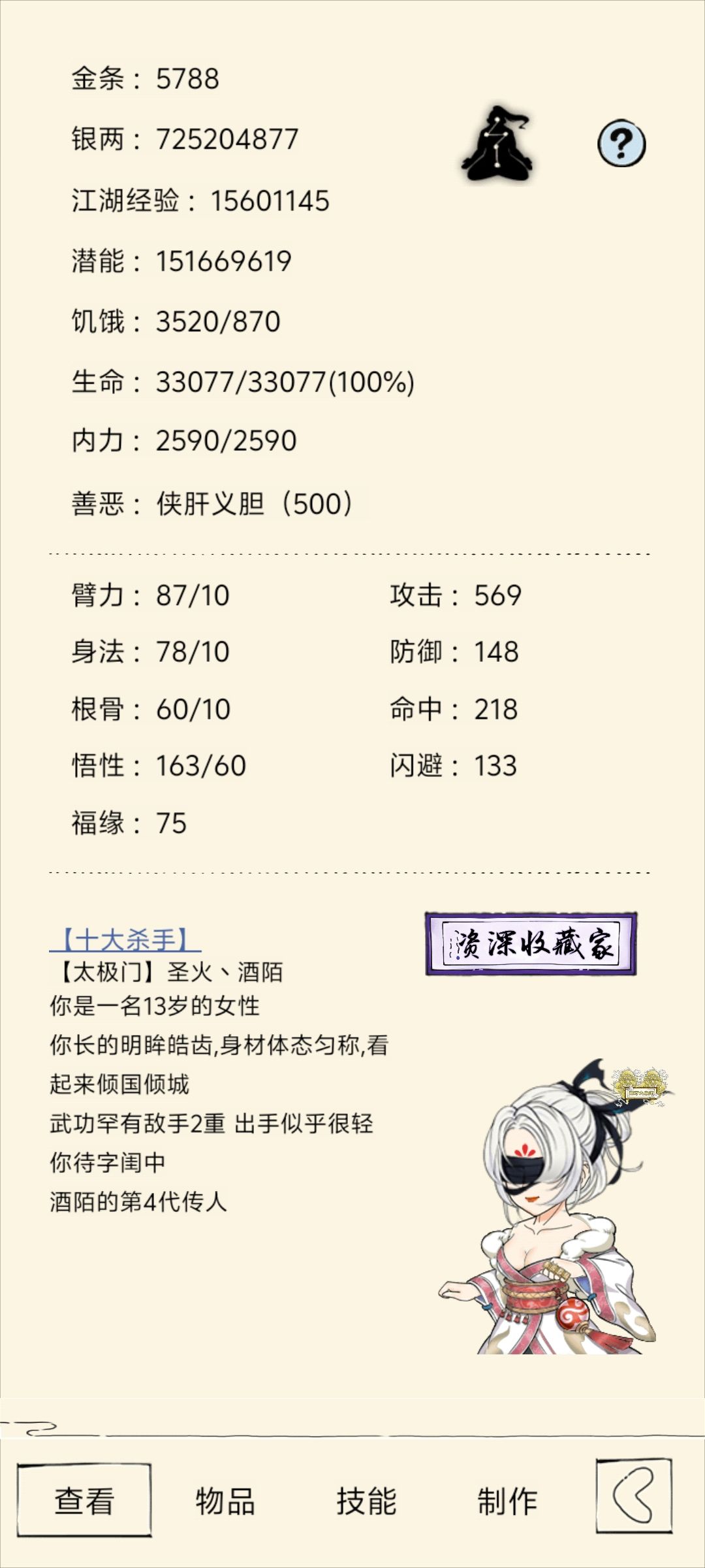 记录篇-本体四轮 4