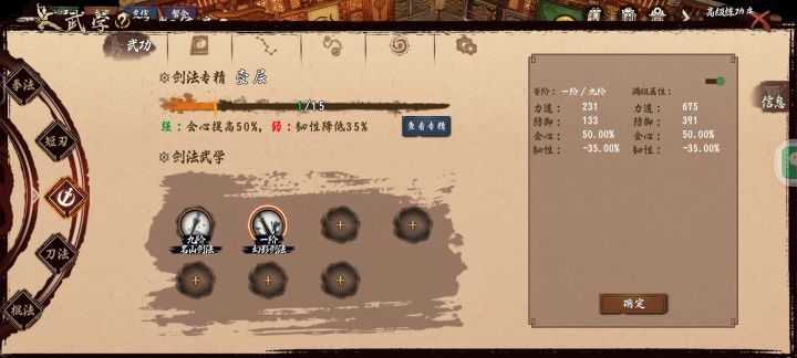 关于武功截图