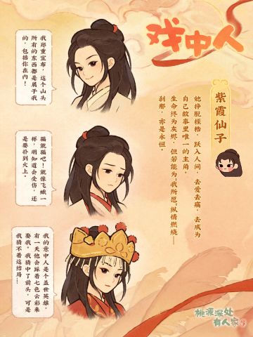 戏中人 | 成为自己故事里唯一的主角