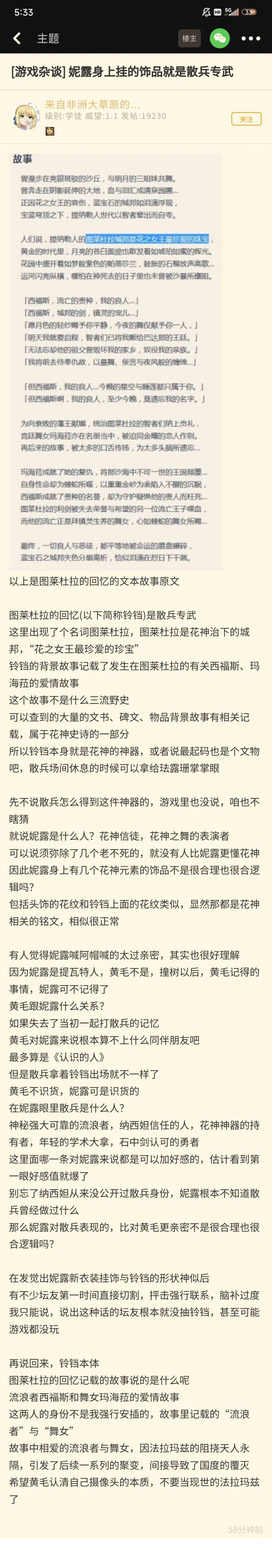 我化身摄像头记录提瓦特的那些事 2