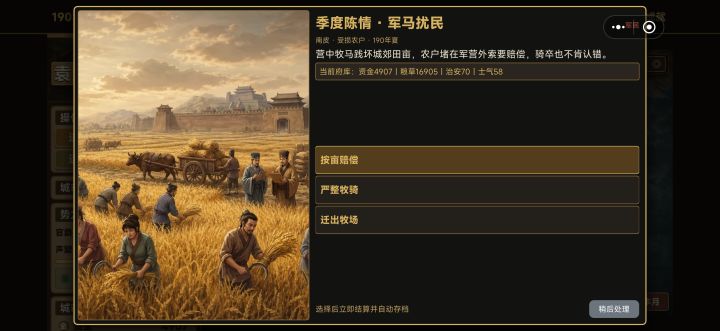 扔然有无法点击的问题截图