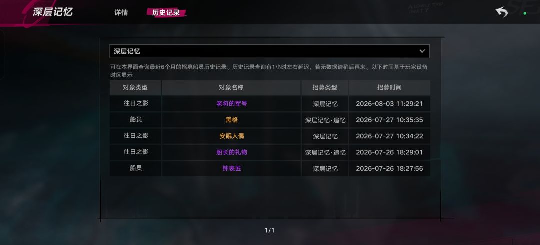 追忆重逢好多人六次bug 1