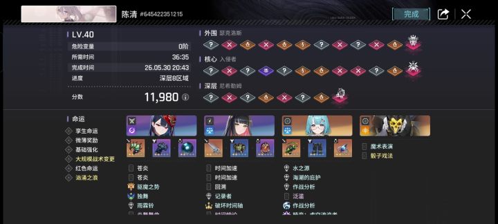 爽飞 一回合十五个行动点不止截图