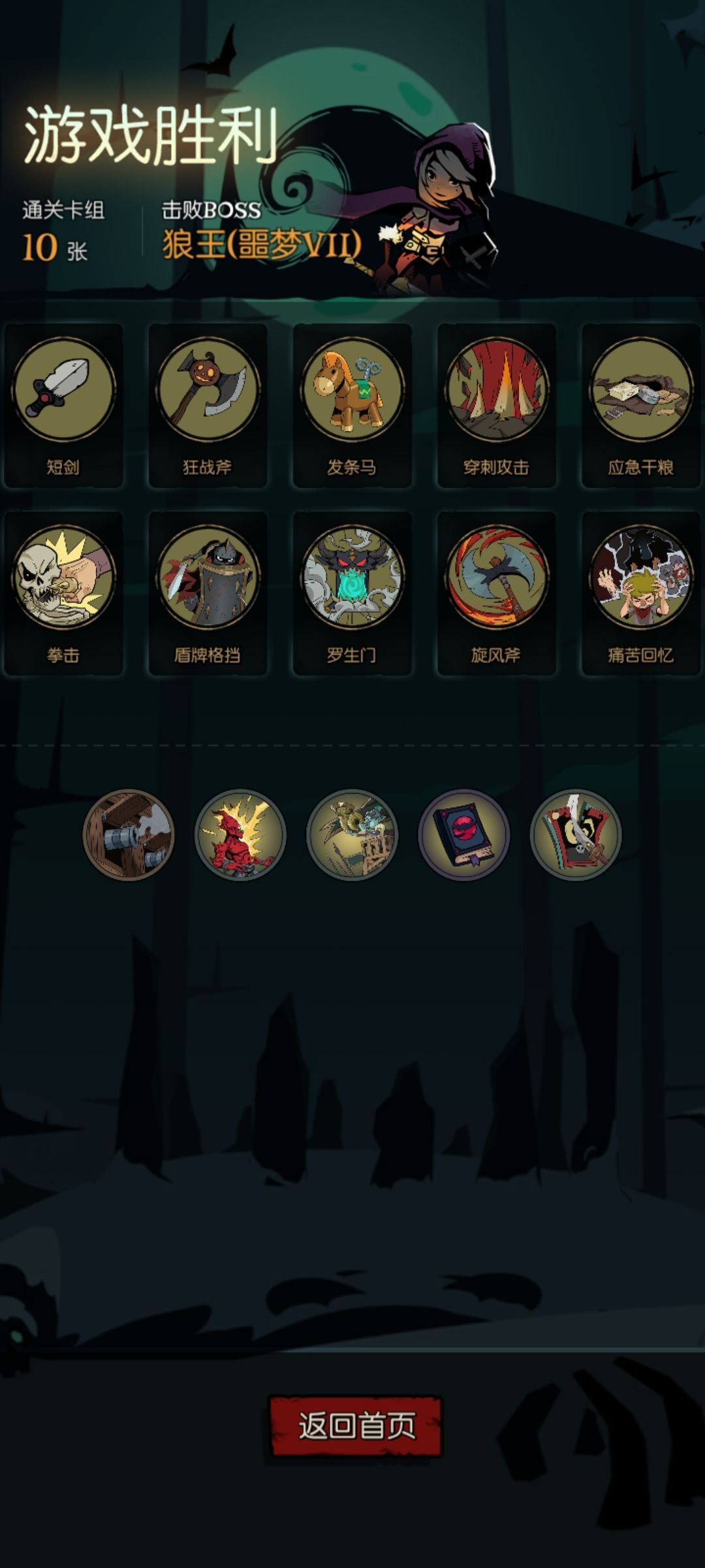 大风车还是能玩的,就是卡难凑 1