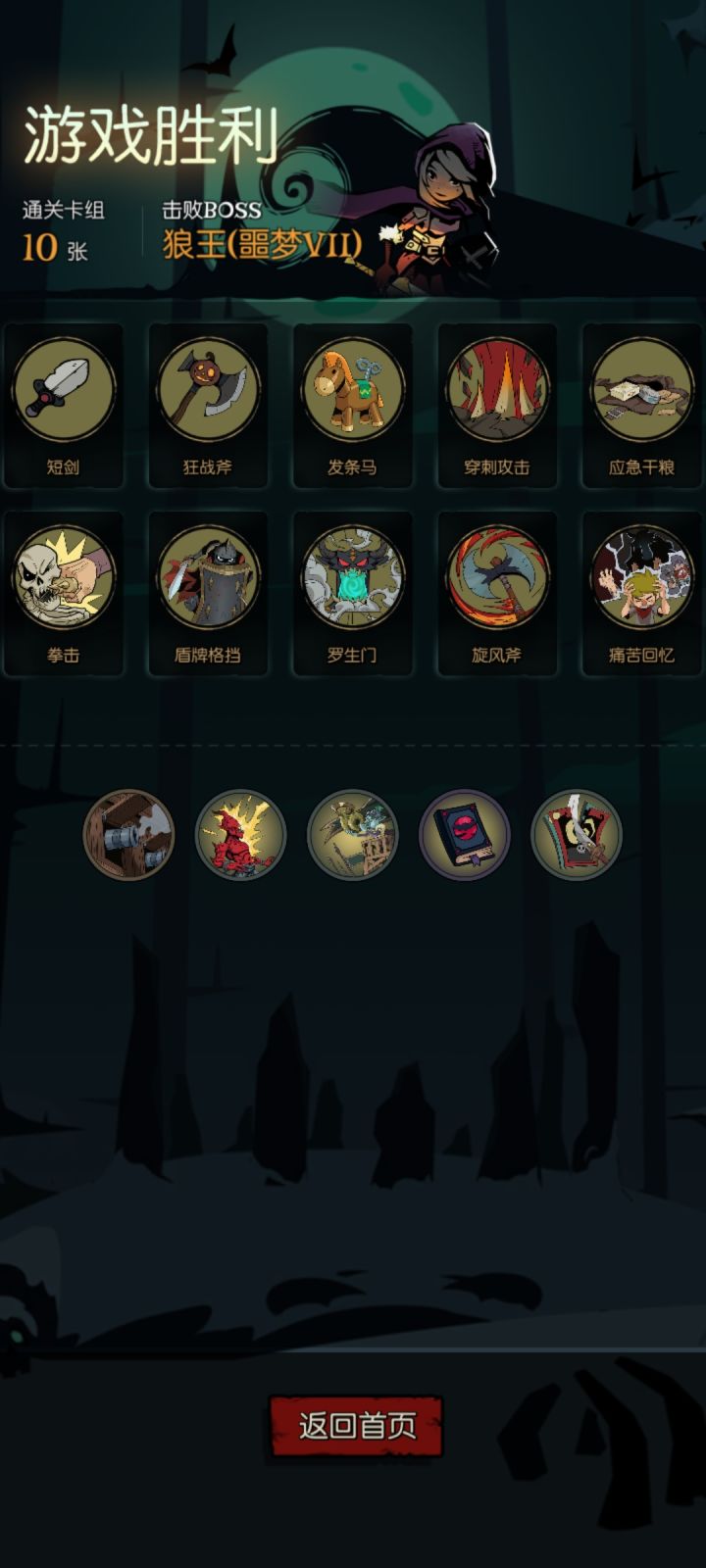 大风车还是能玩的，就是卡难凑截图