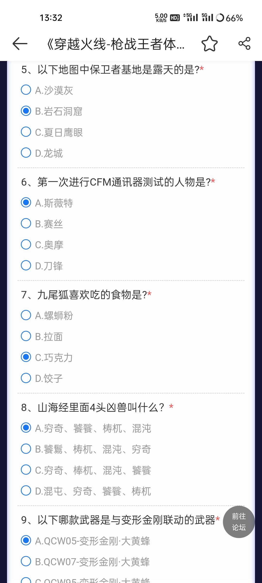 cfm体验服 2