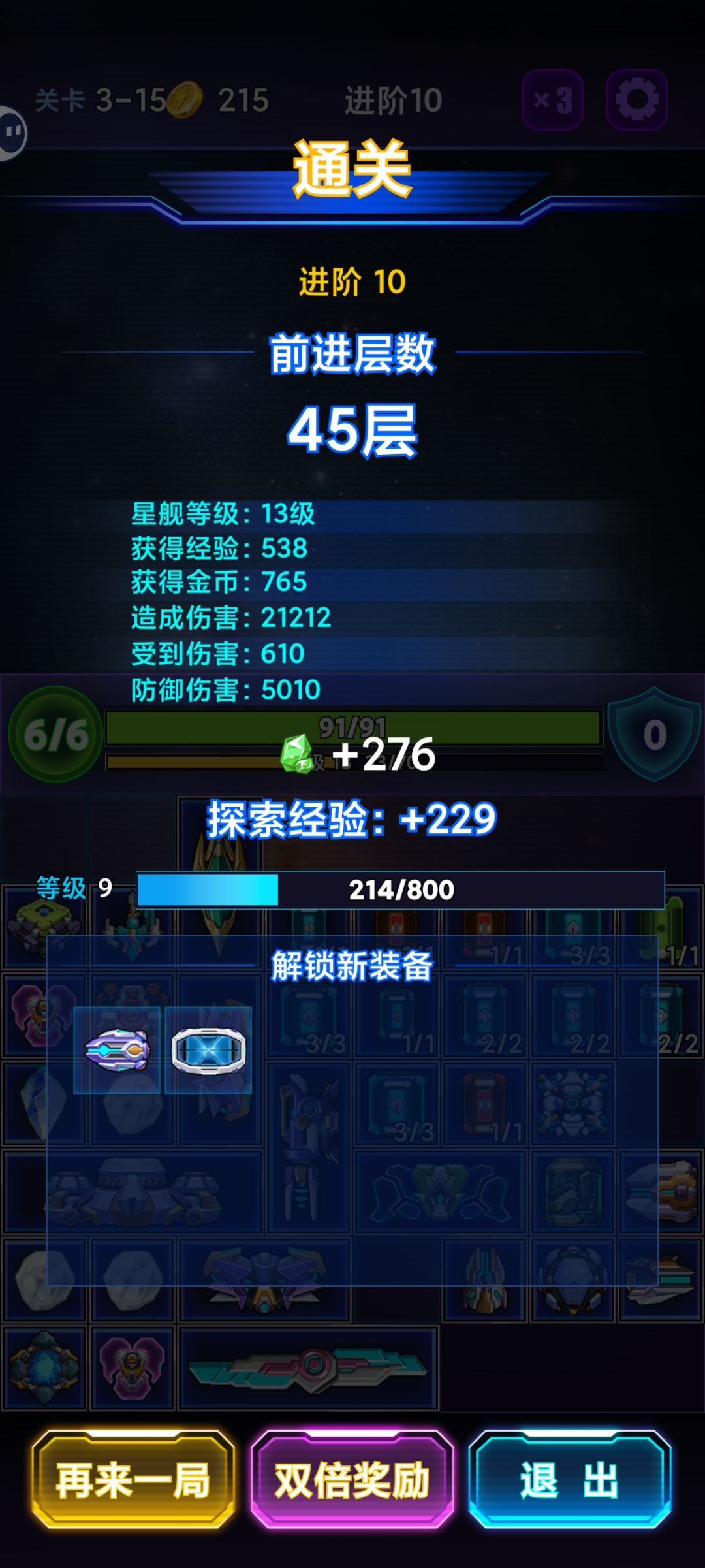 难度10过了 1