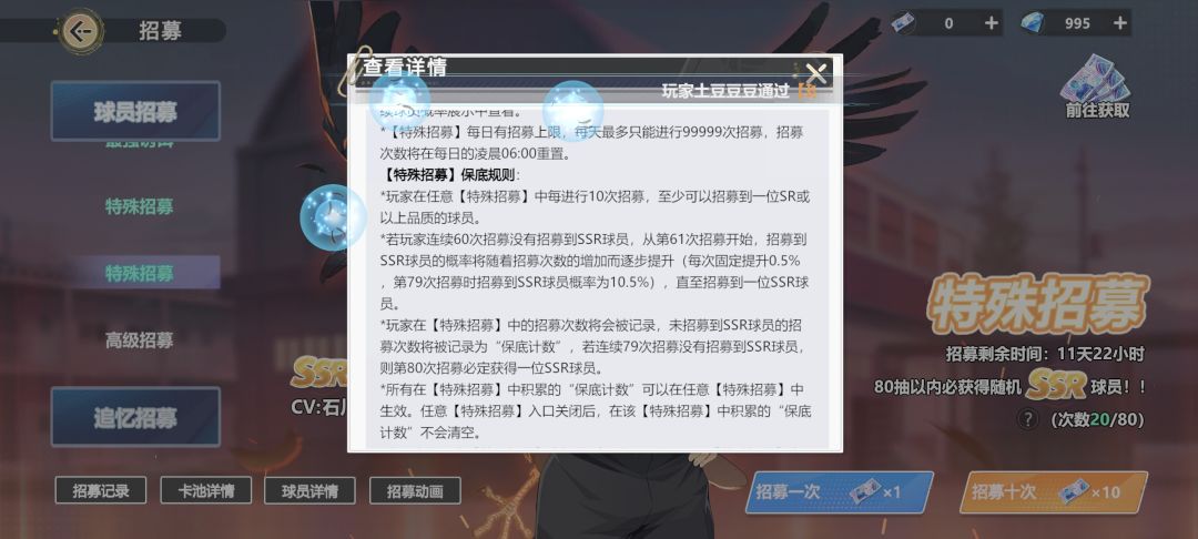 保底有bug,10连啥都没有 1