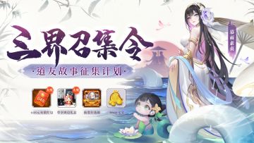 点进来！>>648元充值红包、仙裳任选箱、尊享周边礼盒全都有！